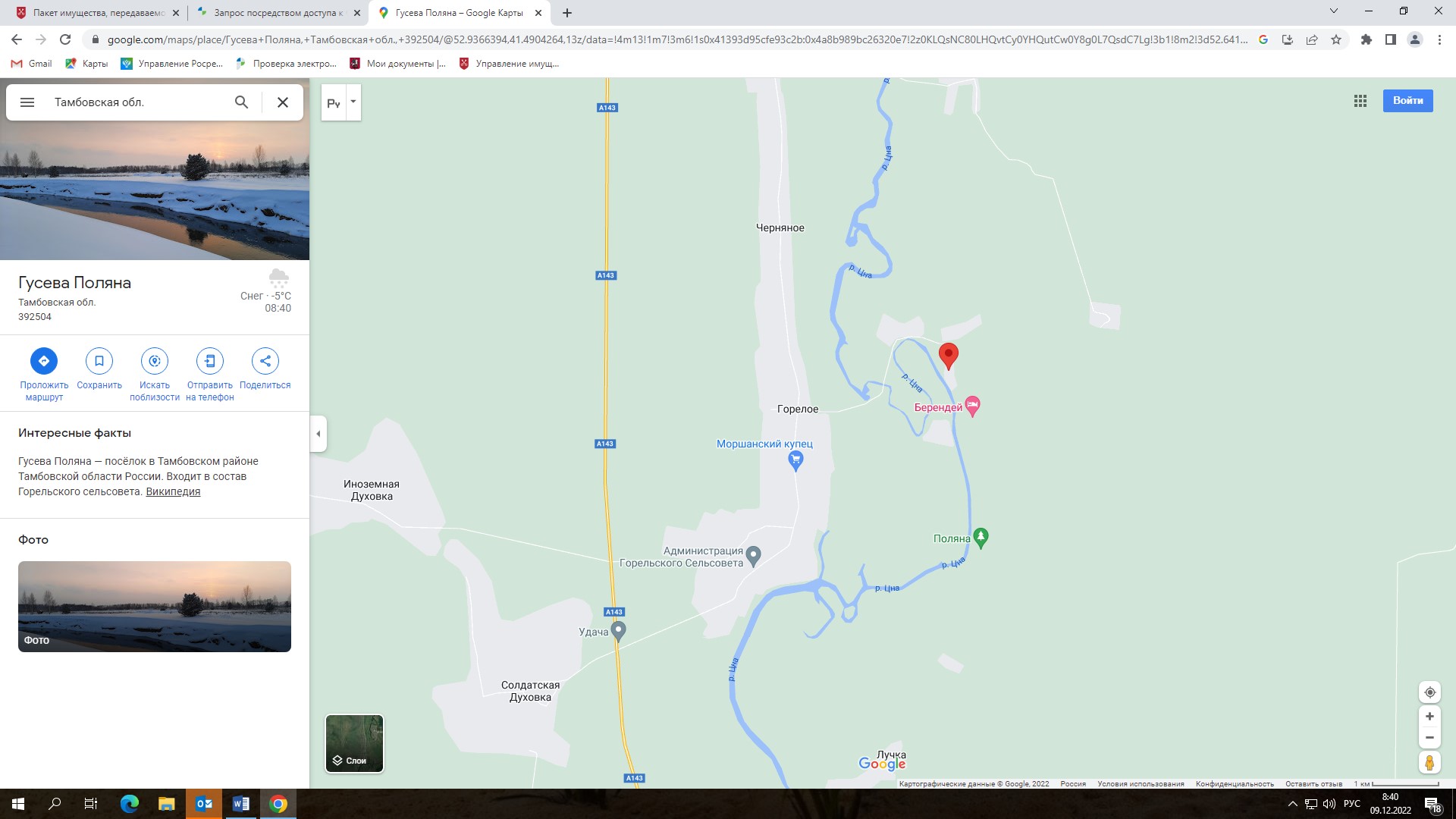 База отдыха, недалеко от реки Цна, общей площадью 2 016,3 м2, в Тамбовской области, по адресу: Тамбовская область, Тамбовский р-н, пос. Хомутляй, бывш. пансионат «Тихий угол». Состав лота: - здание дома для отдыхающих №1, этажность 2, площадью 176,6 кв. м, кадастровый номер 68:20:2302001:826; - здание дома для отдыхающих №2, этажность 2, площадью 157,4 кв. м, кадастровый номер 68:20:2302001:828; - здание дома для отдыхающих №3, этажность 3, в том числе подземных 1, площадью 176,5 кв. м, кадастровый номер 68:20:2302001:824; - здание дома для отдыхающих №4, этажность 3, в том числе подземных 1, площадью 171,7 кв. м, кадастровый номер 68:20:2302001:827; - баня, этажность 3, площадью 153,2 кв. м, кадастровый номер 68:20:2302001:315; - здание столовой, этажность 2, площадью 359,2 кв. м, кадастровый номер 68:20:2302001:825; - здание офиса администрации, этажность 1, площадью 133,4 кв. м, кадастровый номер 68:20:2302001:829; - игротека - тренажерный зал, этажность 2, площадью 111,7 кв. м, кадастровый номер 68:20:2302001:319; - здание физиотерапии и гостиничный комплекс, этажность 2, площадью 480,2 кв. м, кадастровый номер 68:20:2302001:823; - здание дома для отдыхающих, этажность 2, площадью 96,4 кв. м, кадастровый номер 68:20:0904001:52, адрес: Тамбовская область, р-н Тамбовский, п. Гусева Поляна, д. 4. Земельные участки: 1. Право аренды земельного участка, площадью 9 719 кв. м., сроком до 27.05.2062. Назначение земельного участка - для размещения пансионата, вид разрешенного использования - для размещения туристических баз, стационарных и палаточных туристско-оздоровительных лагерей, домов рыболова и охотника, детских туристических станций, для размещения пансионата. Кадастровый номер 68:20:6625001:1. Адрес: Тамбовская обл., р-н Тамбовский, Горельский лесхоз Хомутляйское лесничество Квартал 88, выдел 9 от 20.08.2013 № В-99-680001; 2. Право аренды земельного участка, площадью 20000 кв. м., сроком до 16.08.2055. Назначение земельного участка - 11 осуществление рекреационной деятельности, вид разрешенного использования – в соответствии с лесохозяйственным регламентом. Кадастровые номера: 68:20:6625001:5, 68:20:6625001:2. Адрес: Тамбовская обл., Тамбовский р-н, Горельское лесничество, Хомутляйское участковое лесничество квартал № 88 выдел 27 от 28.07.2008 № 4; 3. Право аренды земельного участка, площадью 1 674 кв. м., бессрочное пользование. Назначение земельного участка - для размещения пансионата, вид разрешенного использования - для ведения личного подсобного хозяйства. Кадастровый номер 68:20:0904001:14. Адрес: тамбовская обл., Тамбовский р-н, пос. Гусева Поляна, д.4 от 21.01.1999 № 68-01/02-2/1999-2. Инженерные коммуникации: Электричество: подведены 150 кВт; вода: водонапорная башня (насосная станция). Имущество реализуется единым лотом. Обременения отсутствуют.