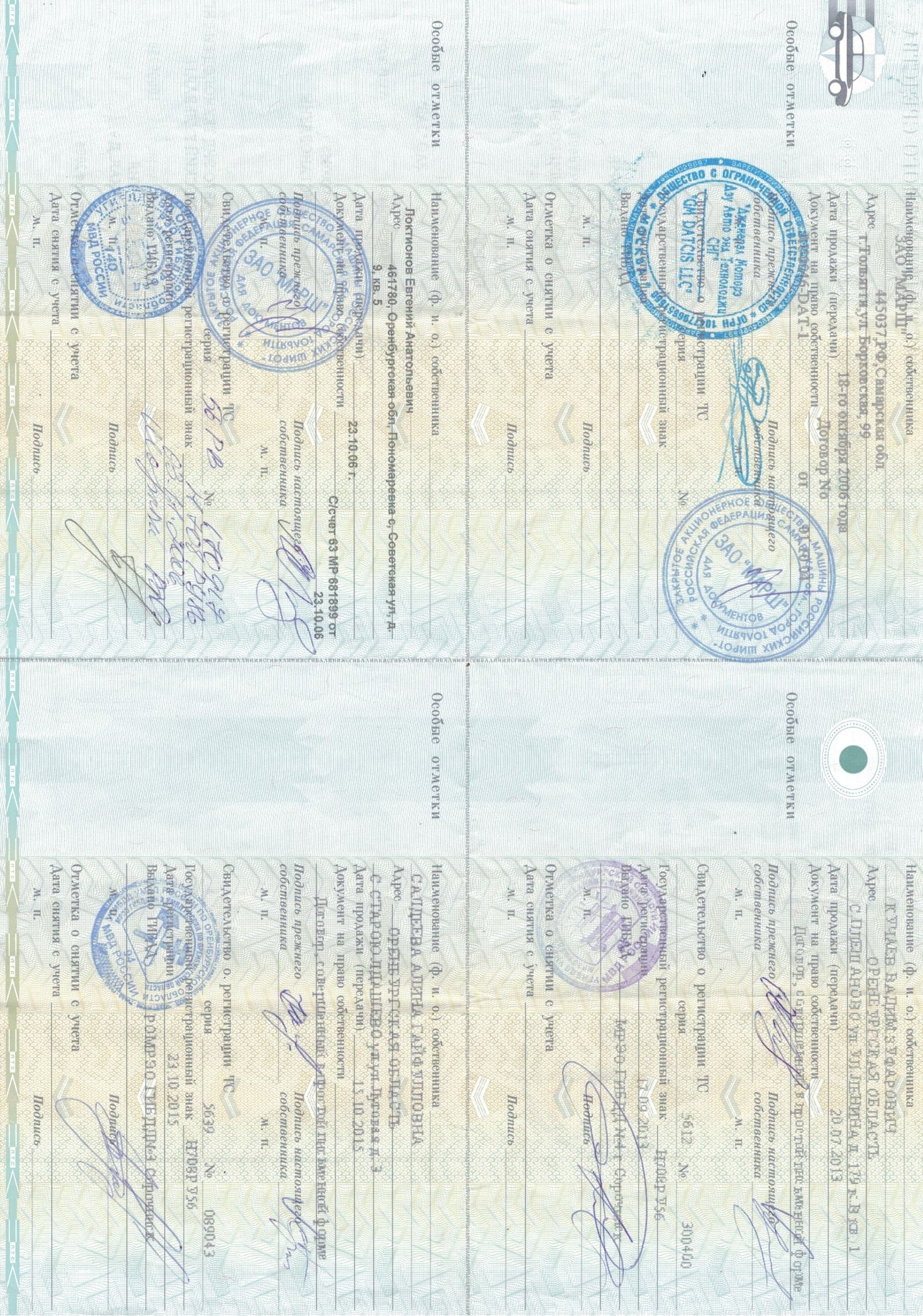 Легковой автомобиль, марка: CHEVROLET, модель: LANOS, год изготовления: 2006, идентификационный номер (VIN): Y6DTF69Y060038415, государственный регистрационный номер Н708РУ56, мощность двигателя, л. с. (кВт): 86 (63), вид собственности: индивидуальная. Автомобиль не на ходу. Примечание: имеется факт участия автомобиля в ДТП, из-за которого автомобиль не на ходу, необходим капитальный ремонт автомобиля. Значительное повреждение передней части автомобиля, смятый капот и подкапотное пространство, отсутствие передних световых приборов, потертости и очаги коррозии.