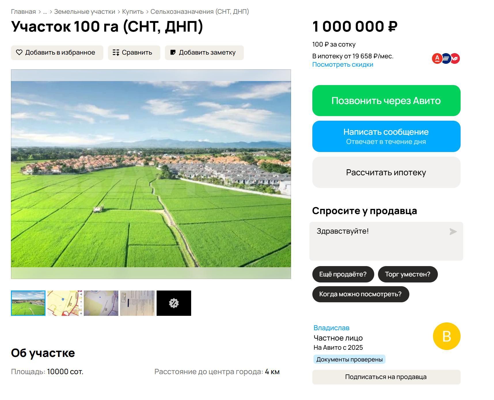 Доля в праве земельный участок