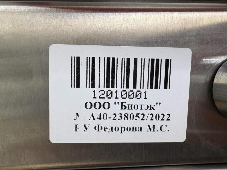 Инкапсулятор