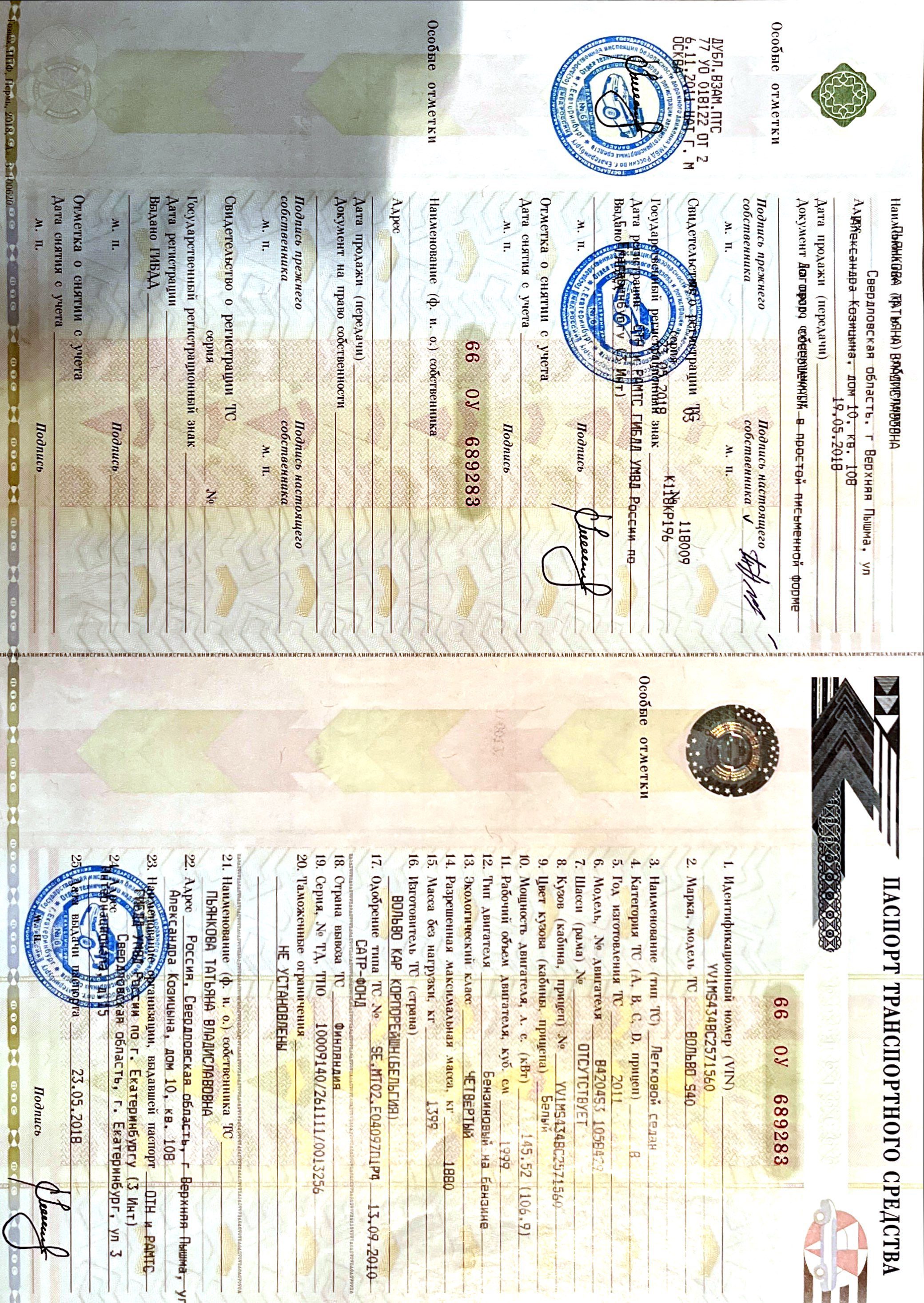 Автомобиль марки VOLVO S40, год выпуска 2011 г.