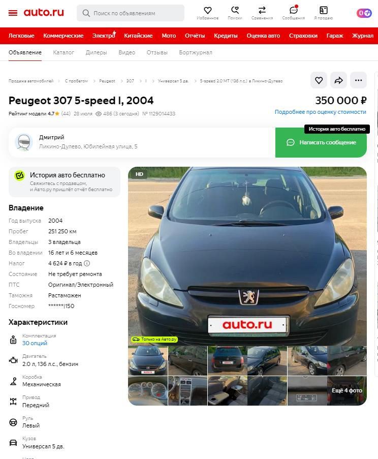 Автомобиль