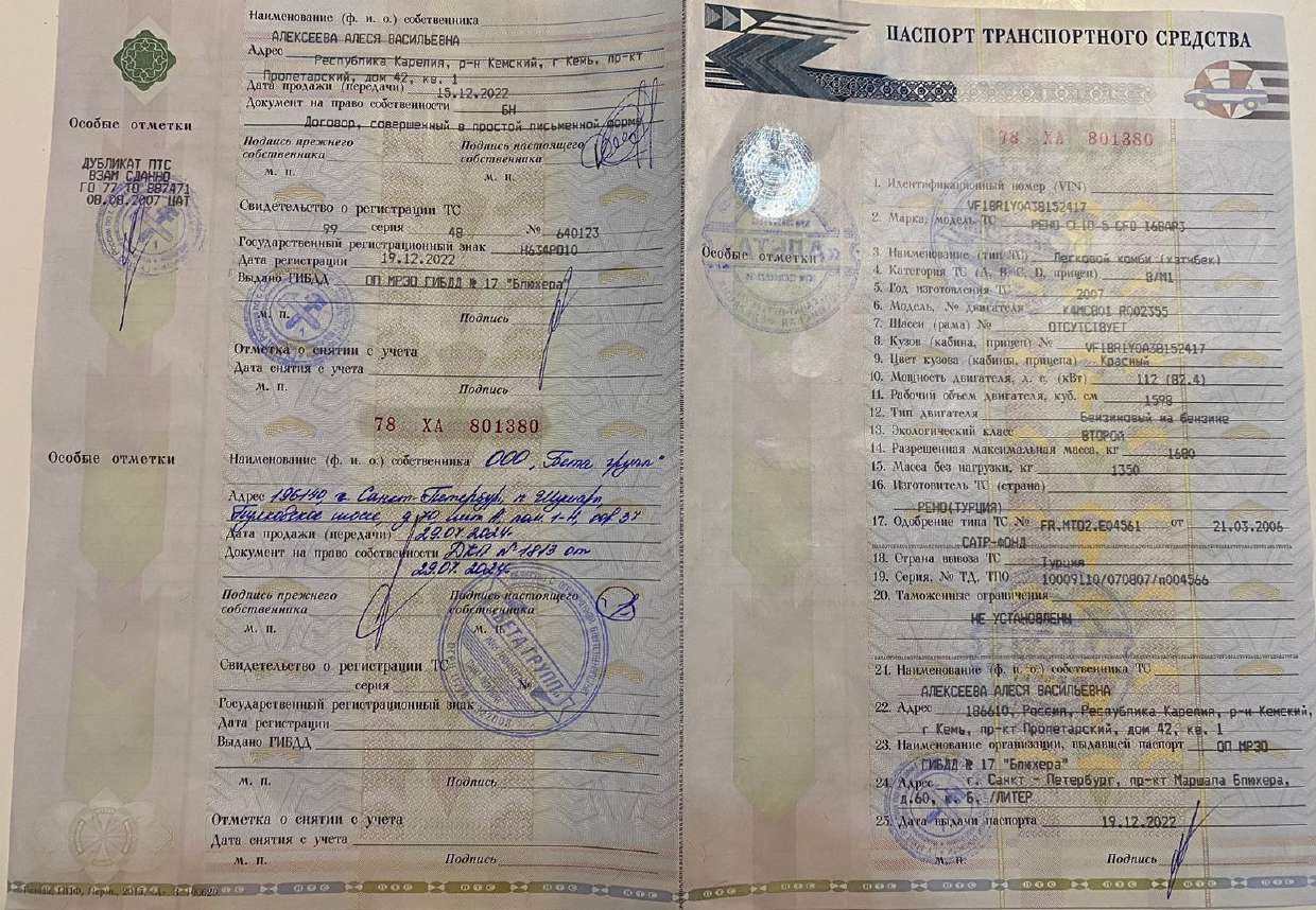 Автомобиль легковой