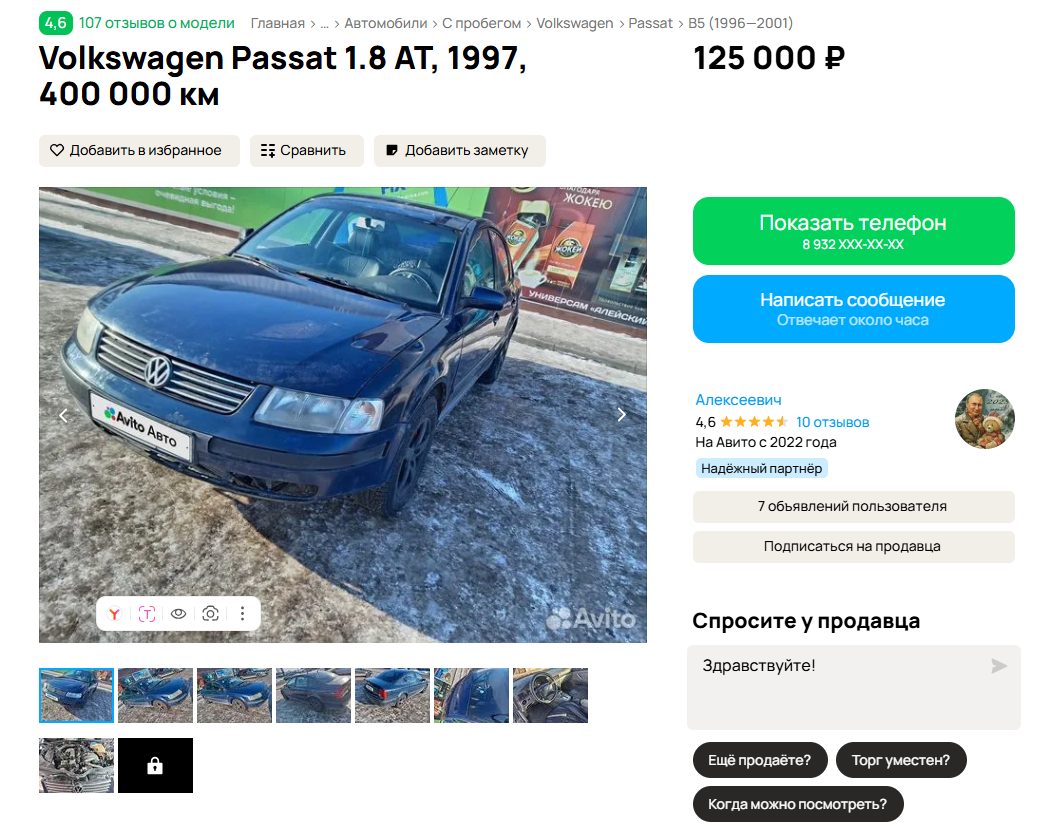 Автомобиль марки: VOLKSWAGEN PASSAT Год выпуска: 1997 Государственный регистрационный знак: Н356НМ32 Идентификационный номер: WVWZZZ3BZVE054298 Тип ТС: Легковой седан Шасси (рама) №: отсутствует Кузов: WVWZZZ3BZVE054298 Цвет кузова: синий Разрешенная максимальная масса, кг: 1825 Масса без нагрузки, кг: 1350