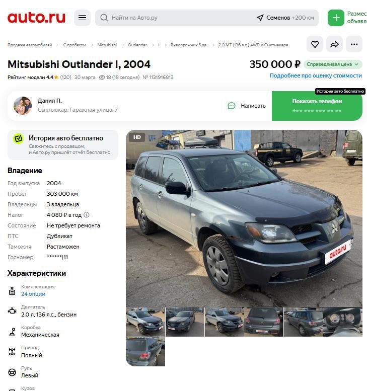 Автомобиль