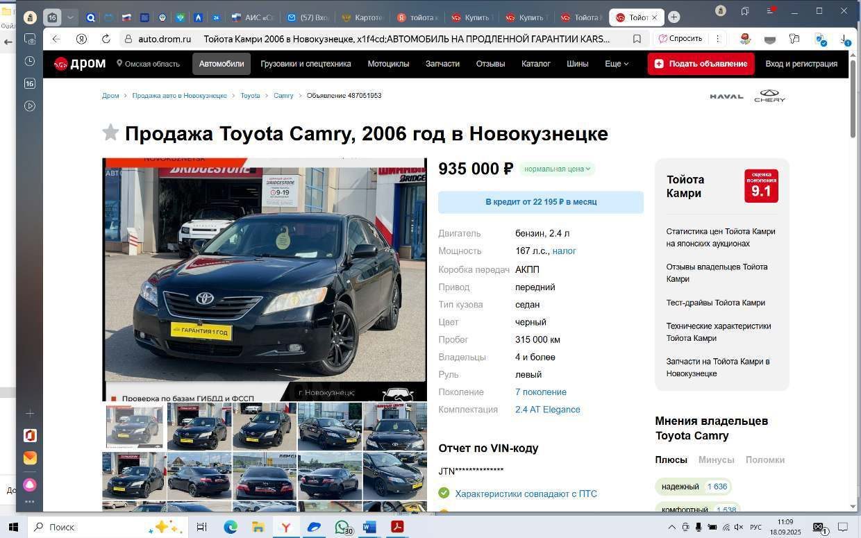 Право требования к Барсукову Валерию Николаевичу (ИНН 421711560534)