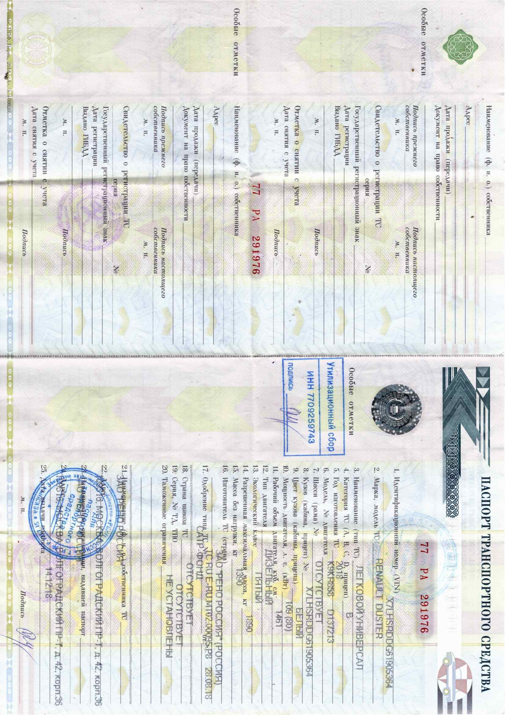 Автомобиль легковой