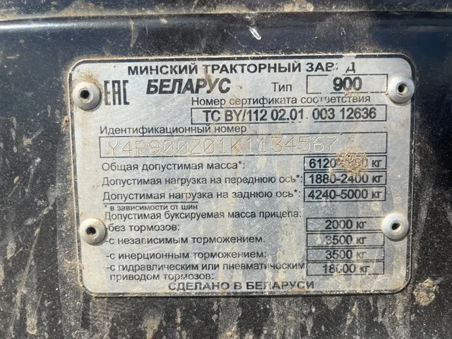 6. трактор колесный, марка: Беларус 82,1, год изготовления: 2019, цвет: синий, VIN: Y4R900Z01K1134567, ПТС: BY КБ 000961, г/н: 3338 НМ 56, двигатель №: 080959, мощность двигателя, л. с. (кВт): 60,00/81,58, (Сельскохозяйственная техника)