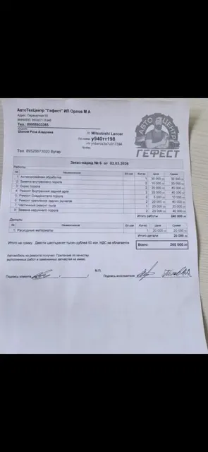 Транспортное средство