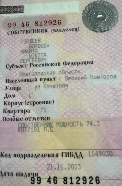 транспортное средство Фольксваген Гольф, год выпуска 1998, VIN:WVWZZZ1JZWP029108, гос.рег.знак Е410ОВ53. Вследствие срока эксплуатации автомобиль может иметь существенные (по смыслу Закона РФ от 07.02.1992 N 2300-1 «О защите прав потребителей») недостатки
