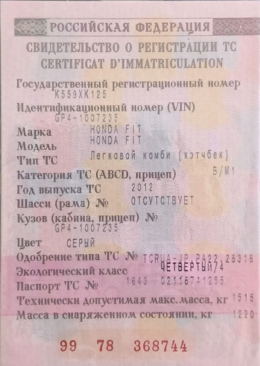 Автомобиль