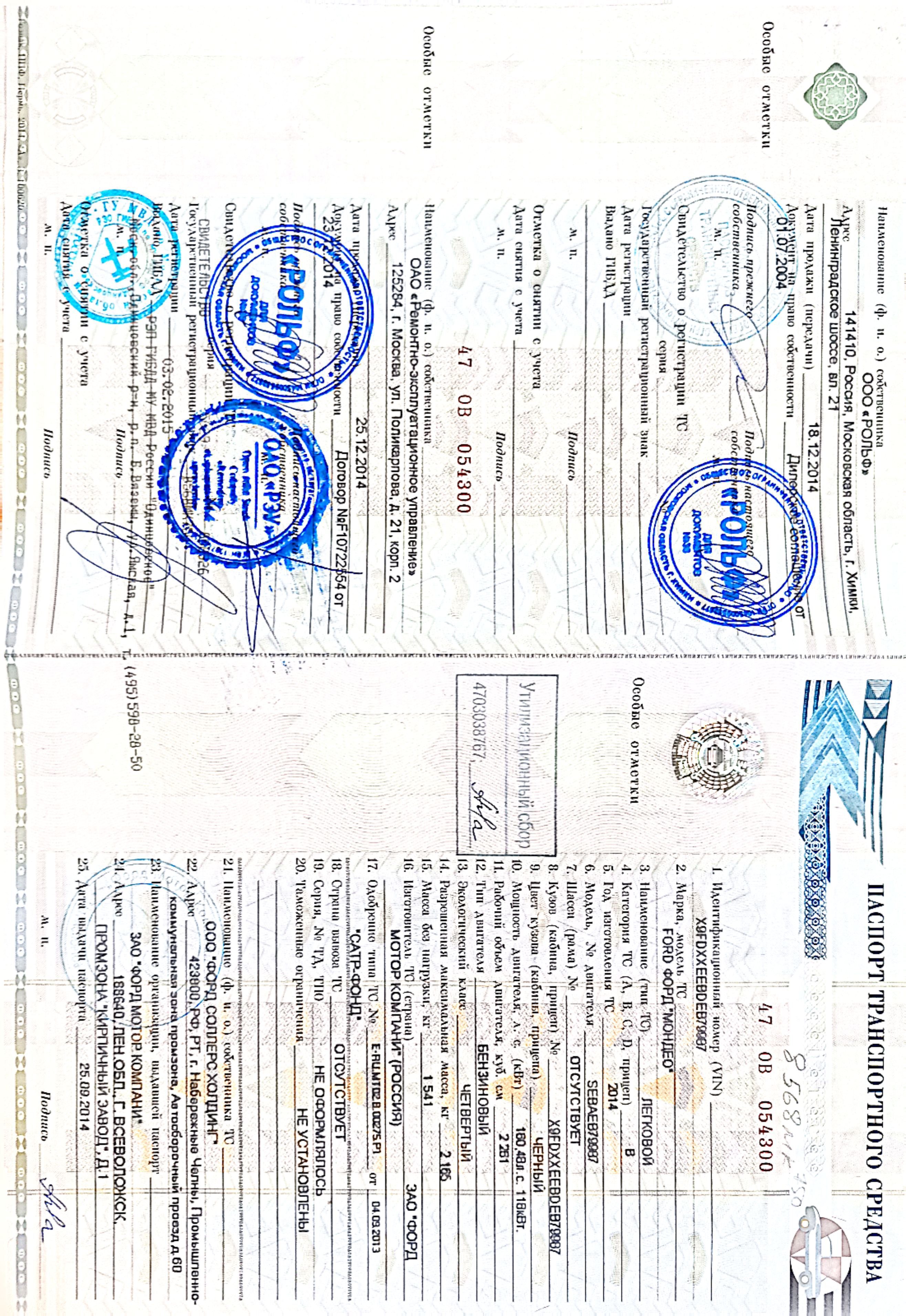 Автомобиль Форд «Фокус», г/в 2010, г/н С 781 ЕР 197, VIN X9FHXXEEDHAB22991, автошина 205/55 R16 94Т IkonTyres (Nokian Tyres) NORDMAN 5 XL зима шип. (4 шт.) (г. Москва).