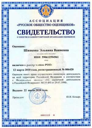 Земельный участок (1/4 доля), кадастровый (условный) номер: 59:01:4410042:1
