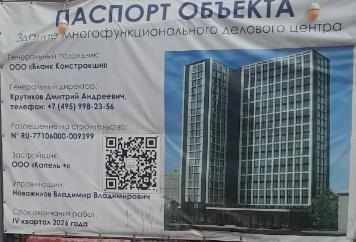 Право аренды земельного участка с кадастровым номером: 77:02:0011006:109, категория земель: земли населенных пунктов, вид разрешенного использования: объекты размещения деловых центров с несколькими функциями (1.2.7), площадь: 2600 кв.м., расположенного по адресу: г. Москва, ул. Менжинского, вл. 30, стр. 1, с произведенными на нем неотделимыми улучшениями.