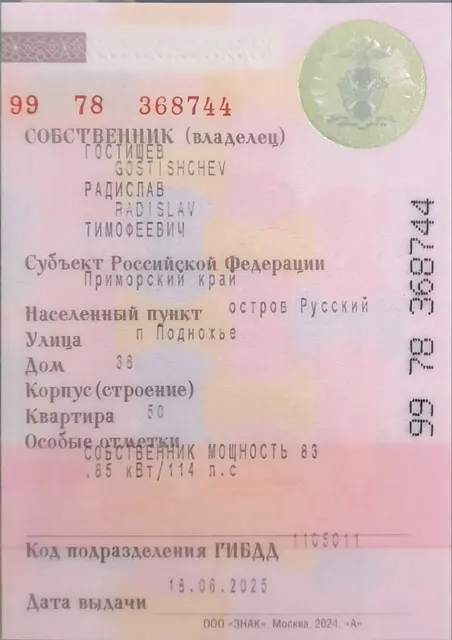 Автомобиль
