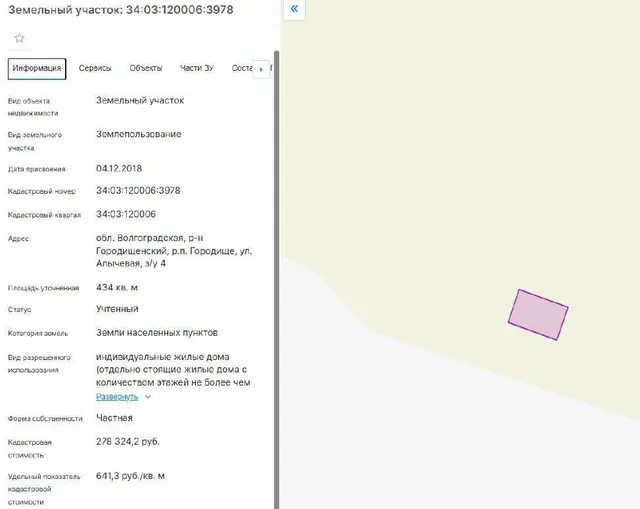 Земельный участок, кадастровый номер: 34:03:120006:4062, местоположение: обл. Волгоградская, р-н Городищенский, р.п. Городище, ул. Липовая, з/у 8, площадь 400 +/- 7, категория земель: земли населённых пунктов.