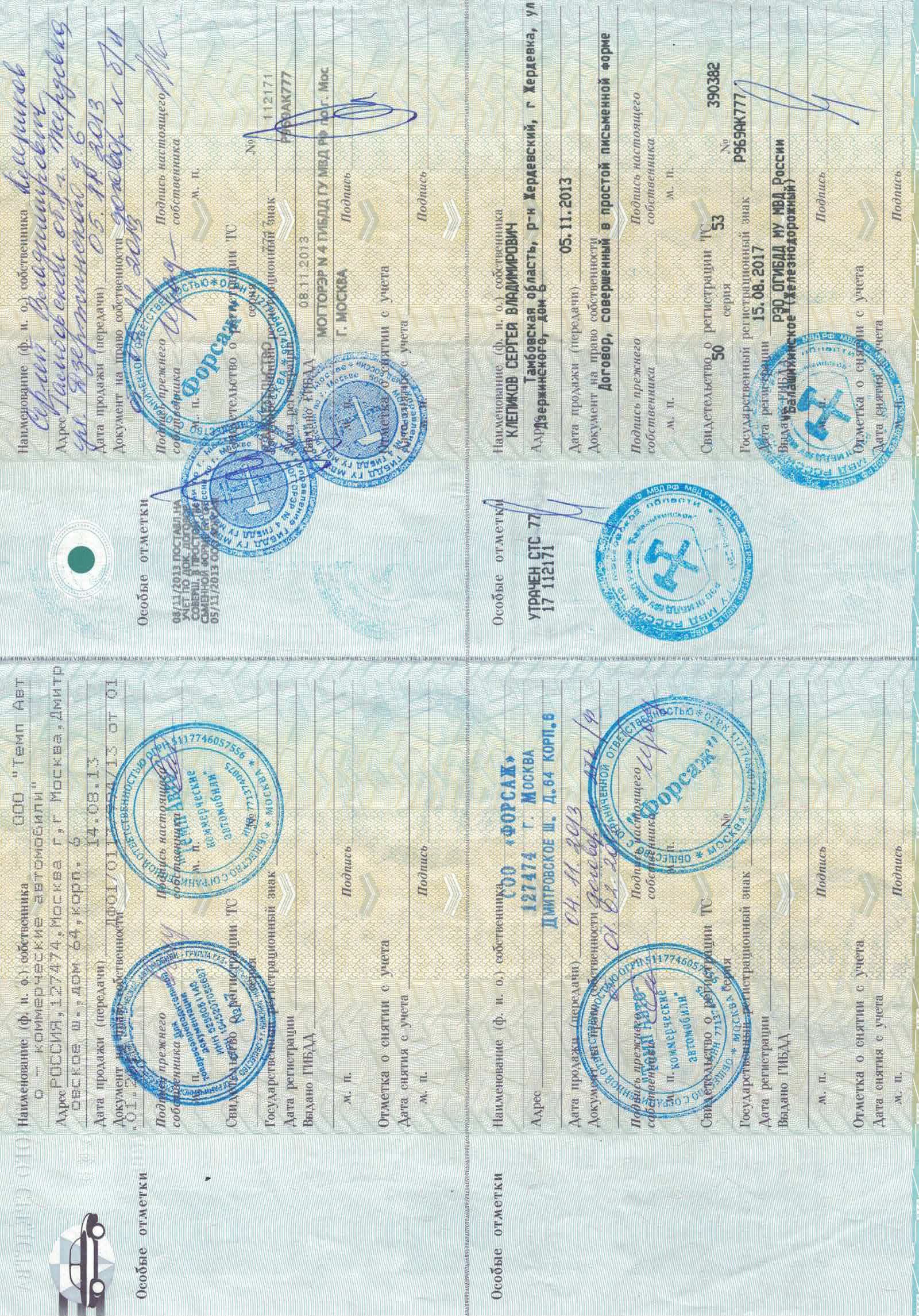 Автомобиль: ГАЗ-А23R32 (является предметом залога ООО МФК «КЭШМОТОР»)