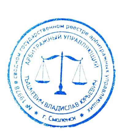 Объект капитального строительства: Здание "Загородного круглогодичного санаторного лагеря "Сашпо", с кадастровым номером 67:05:1190111:128, площадью 1 028,2 кв.м., расположенный по адресу: Российская Федерация, Смоленская область, р-н Демидовский, п Пржевальское, ул. Советская, д 5. Застроенный земельный участок с кадастровым номером: 67:05:1190107:87, категория земель – земли населенных пунктов, вид разрешенного использования – Для общественно-деловых целей под зданием "Загородного круглогодичного санаторного лагеря "Сапшо", расположенный по адресу: Российская Федерация, Смоленская область, м.о. Демидовский, пгт Пржевальское, ул. Советская.