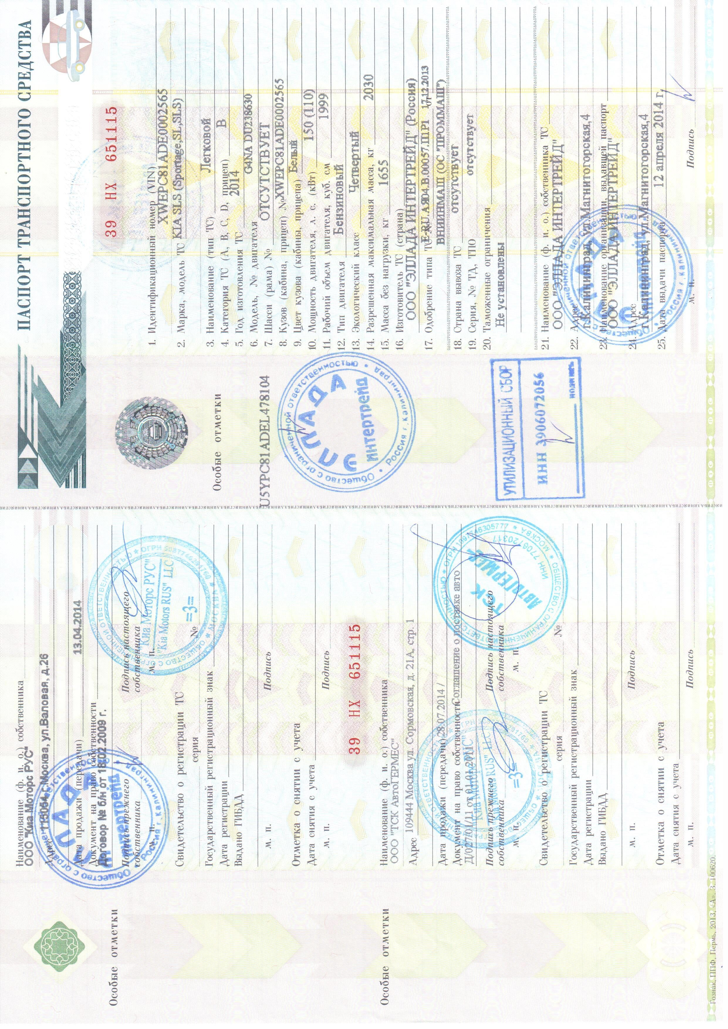 Автомобиль KIA SLS (Sportage, SL, SLS)