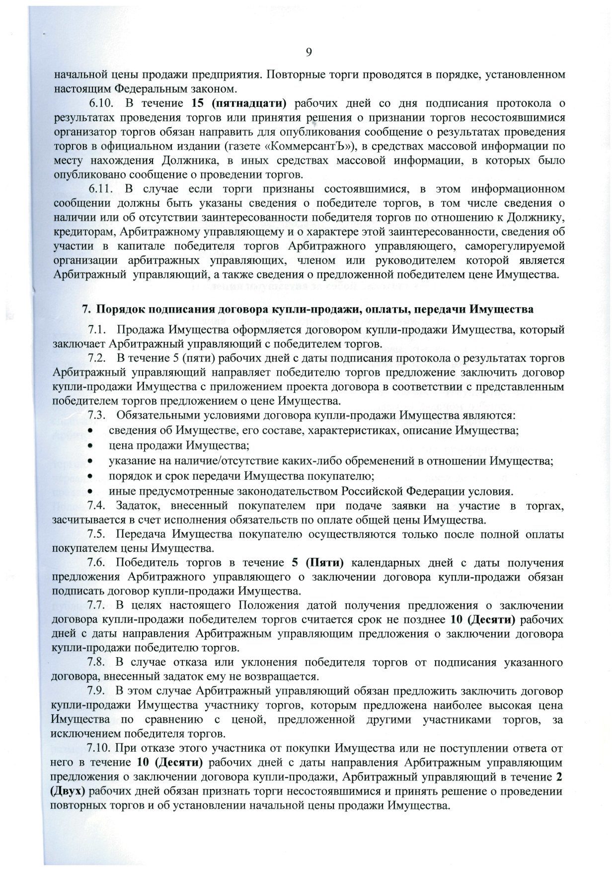 Лот №1 единый