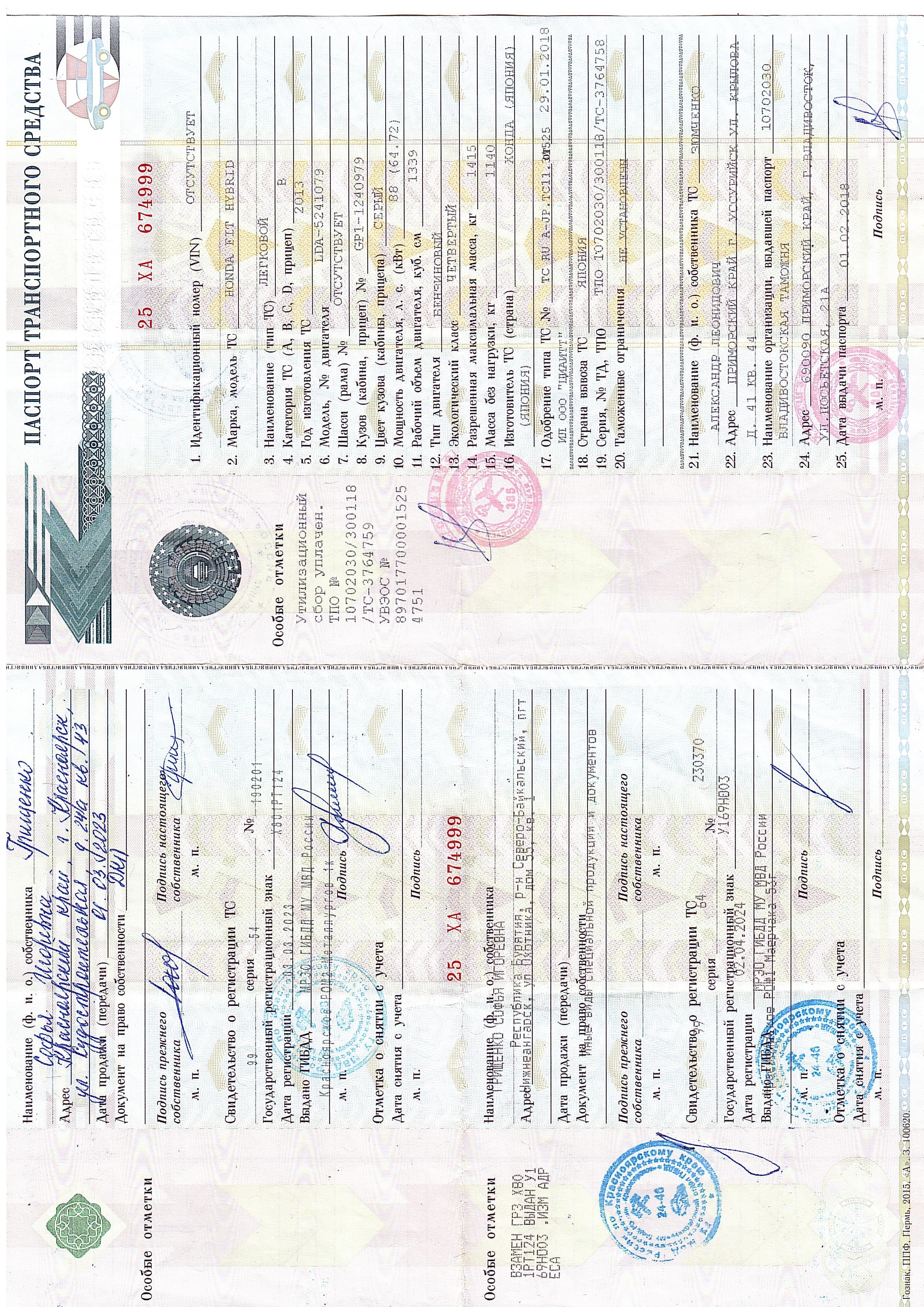 транспортное средство