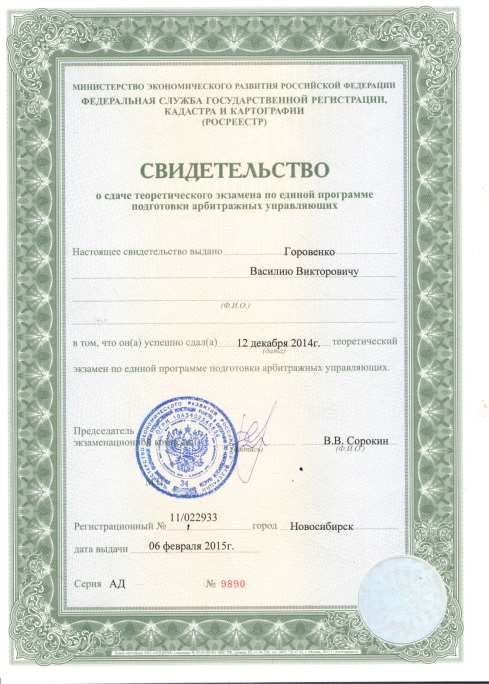 Земельный участок