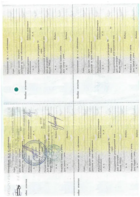 транспортное средство