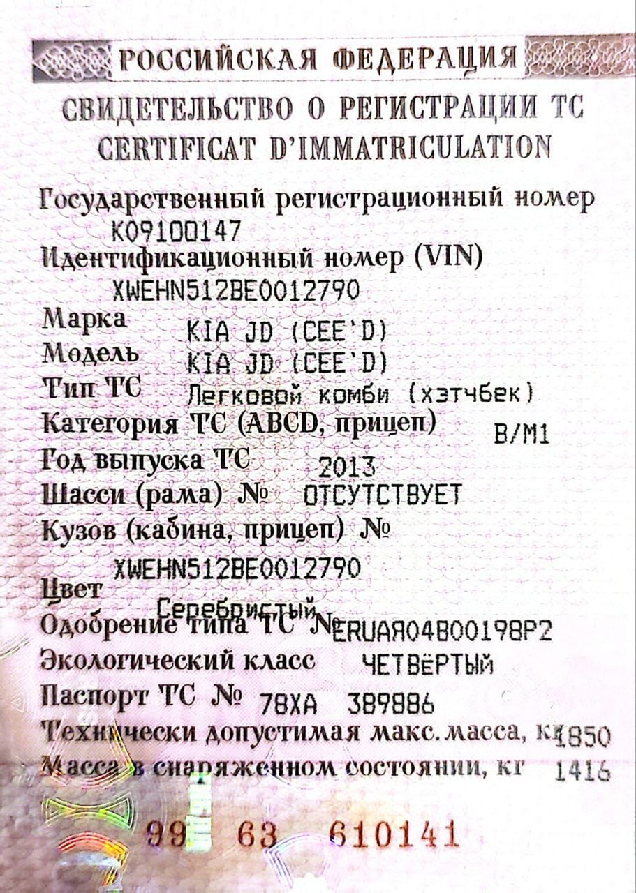 Автомобиль легковой KIA JD (CEE`D), 2013 г.в., VIN XWEHN512BE0012790