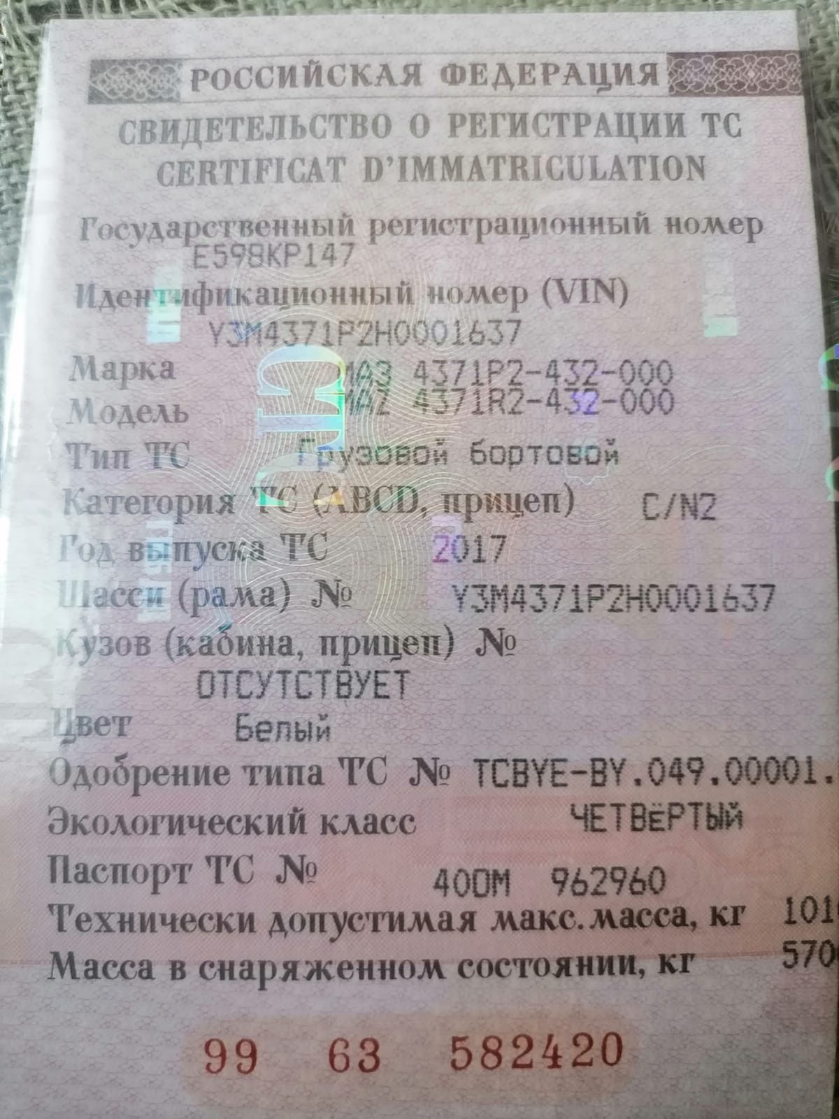 Автомобиль грузовой МАЗ 4371Р2-432-000, 2017 г.в., VIN Y3M4371P2H0001637.