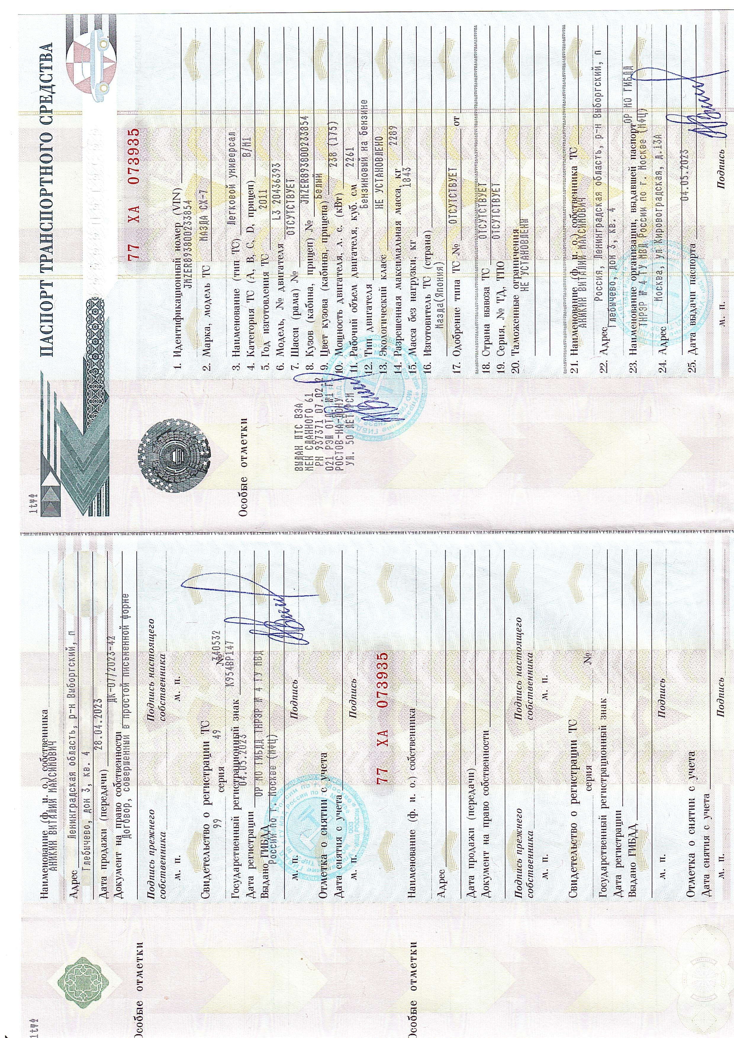 Автомобиль легковой МАЗДА СХ-7, 2011 г.в., VIN JMZER893800233854.