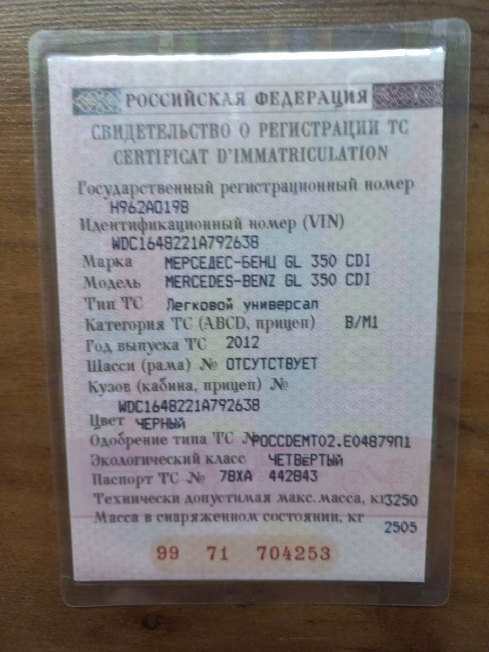 Автомобиль легковой МЕРСЕДЕС-БЕНЦ GL 350 CDI 4 MATIC, 2012 г.в., VIN WDC1648221A792638.