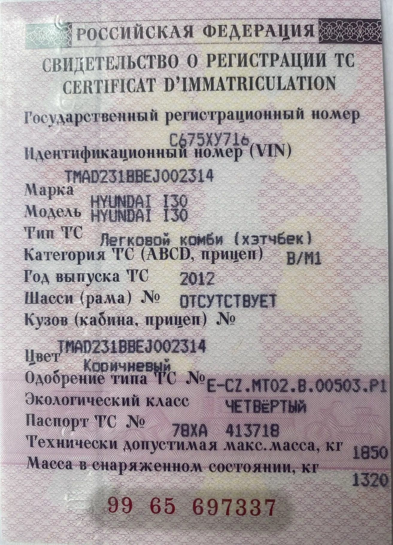 Автомобиль легковой HYUNDAI I30, 2012 г.в., VIN TMAD231BBEJ002314