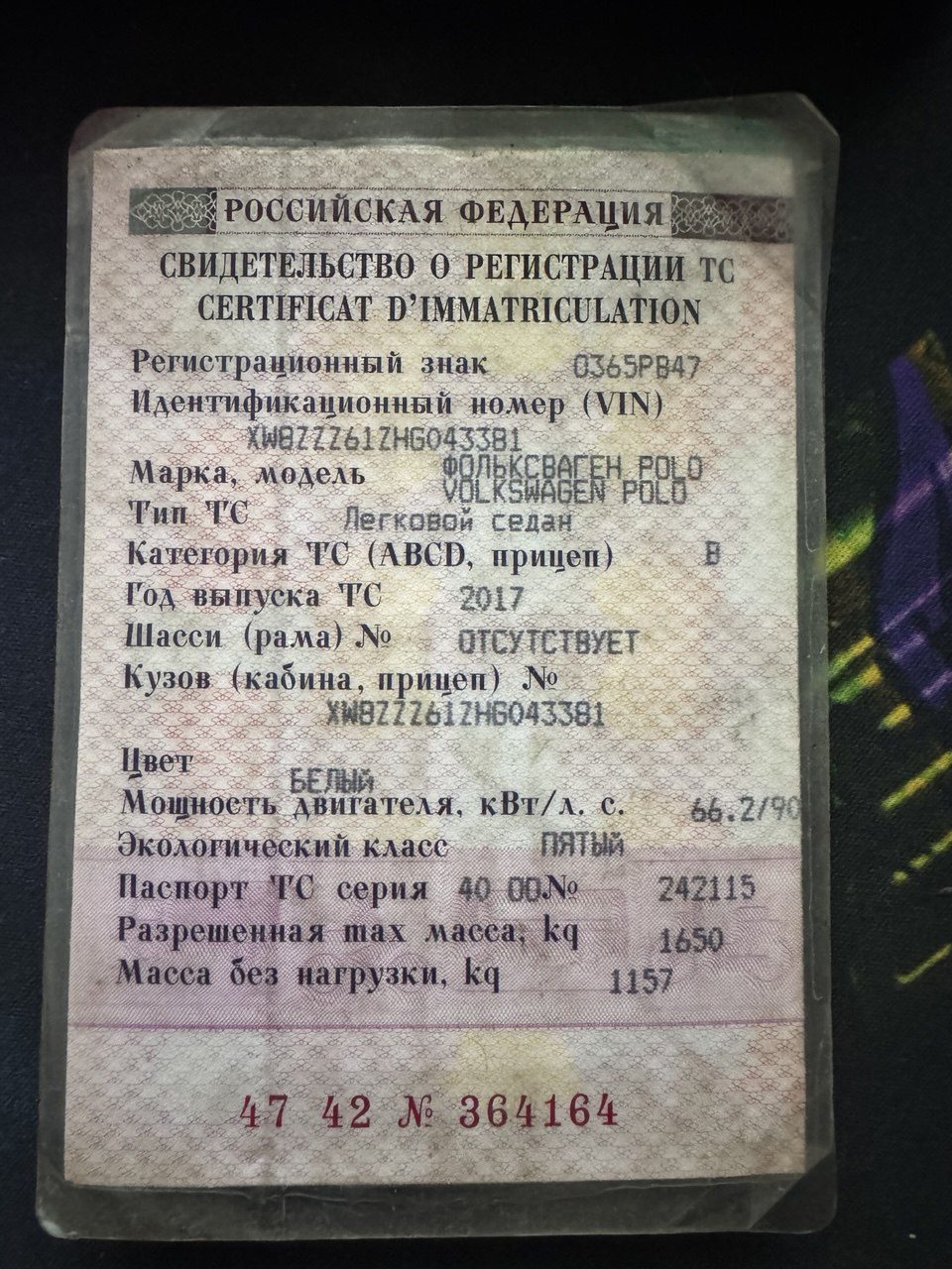 Автомобиль легковой VOLKSWAGEN POLO, 2017 г.в., VIN XW8ZZZ61ZHG043381. 