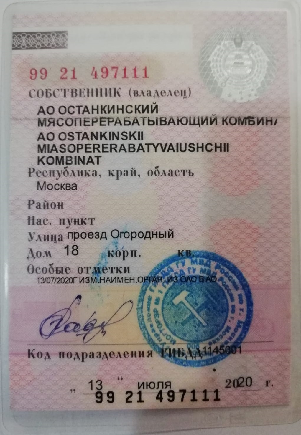 Автомобиль NISSAN CABSTAR (F24), 2010 г.в., VIN X89MPZ7U1A0AR4012