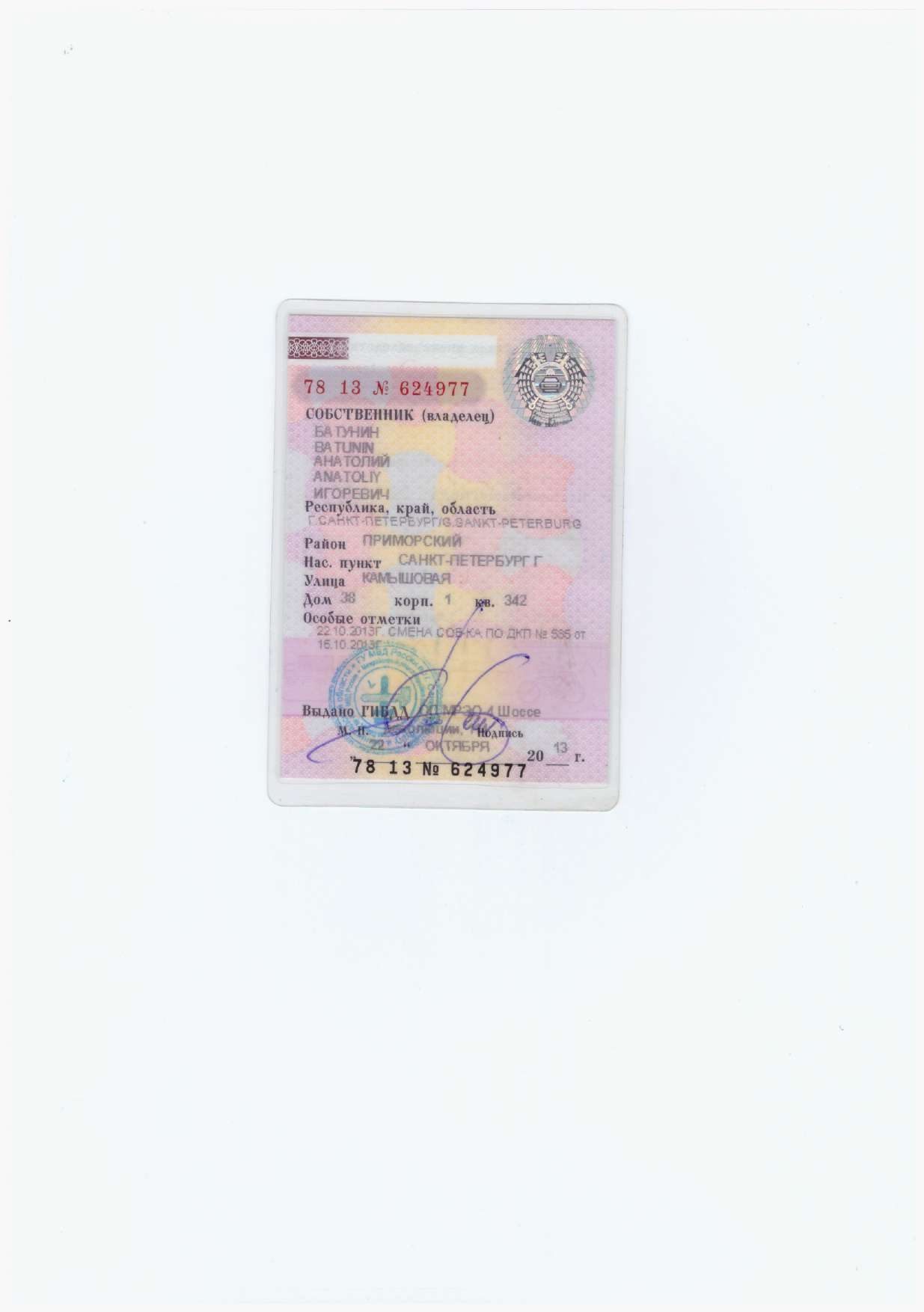 Автомобиль легковой ФОРД МОNDЕО, 2006 г.в., VIN WF0WXXGBBW6M55135