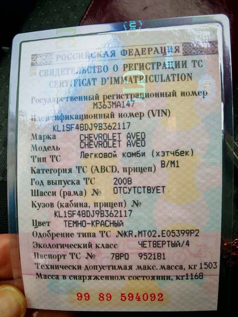 Автомобиль легковой CHEVROLET AVEO, 2008 г.в., VIN KL1SF48DJ9B362117