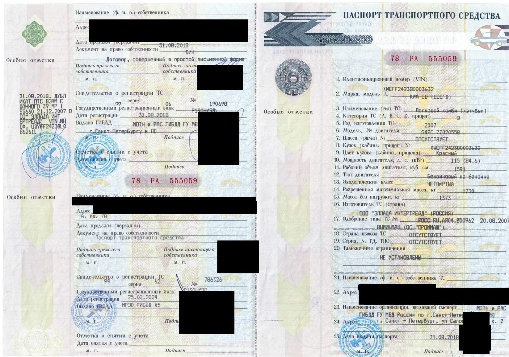 Автомобиль легковой KIA ED (CEE/D), 2007 г.в., VIN XWEFF242380003632.