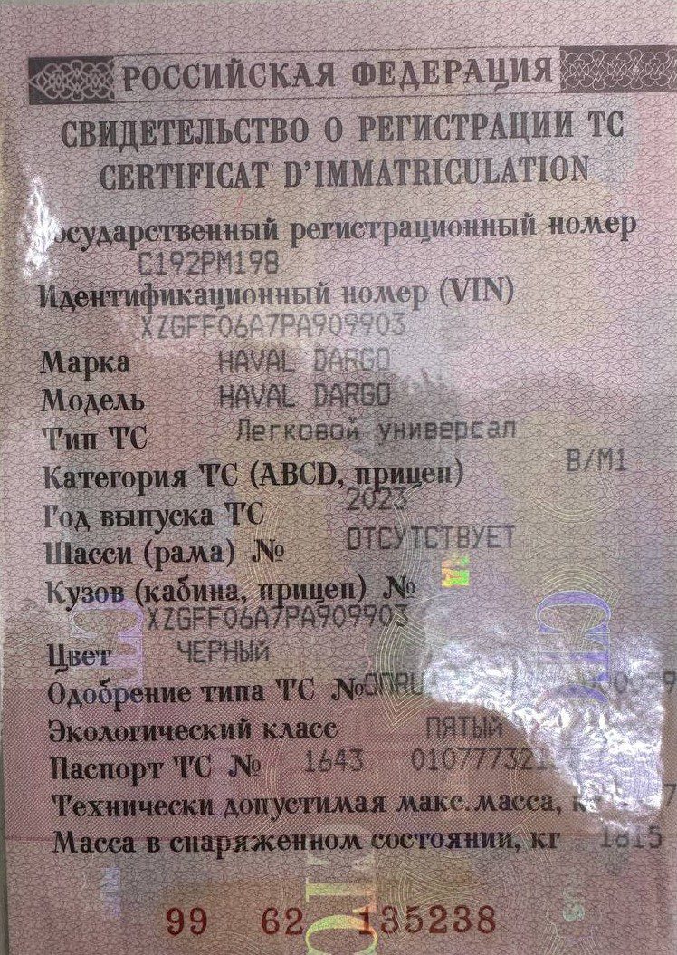 Автомобиль легковой HAVAL DARGO, 2023 г.в., VIN XZGFF06A7PA909903.