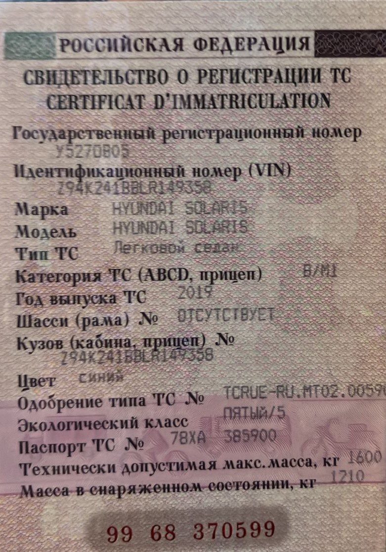 Автомобиль легковой Hyundai Solaris, 2019 г.в., VIN Z94K241BBLR149358.