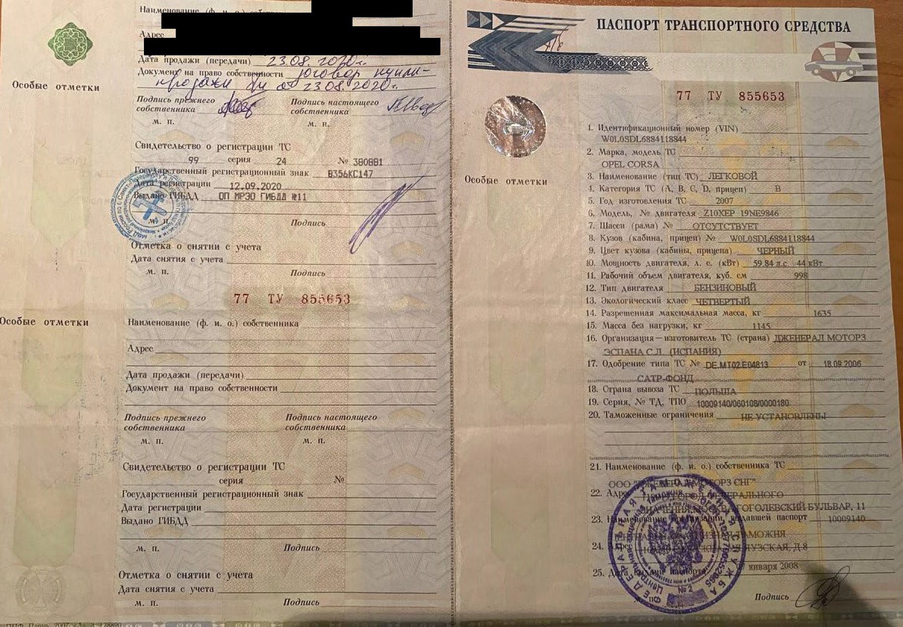 Автомобиль легковой Opel Corsa, 2007 г.в., VIN W0L0SDL6884118844.