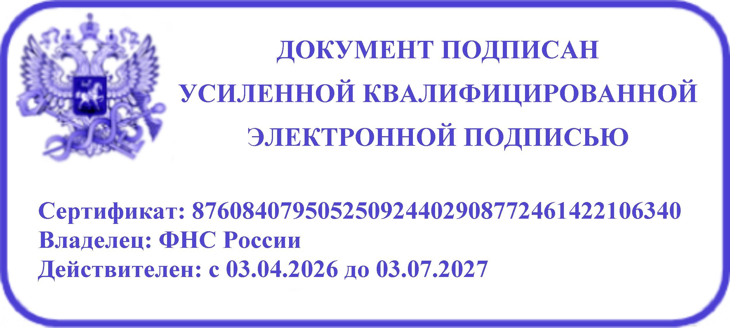 Доля в размере 100 % в уставном капитале ООО "ТФ ГРУПП" (ИНН: 7730692822, ОГРН: 1137746827569)