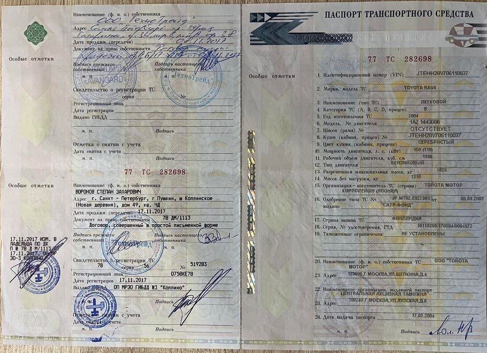 Автомобиль легковой TOYOTA RAV4, 2004 г.в., VIN JTEHH20V706110037.
