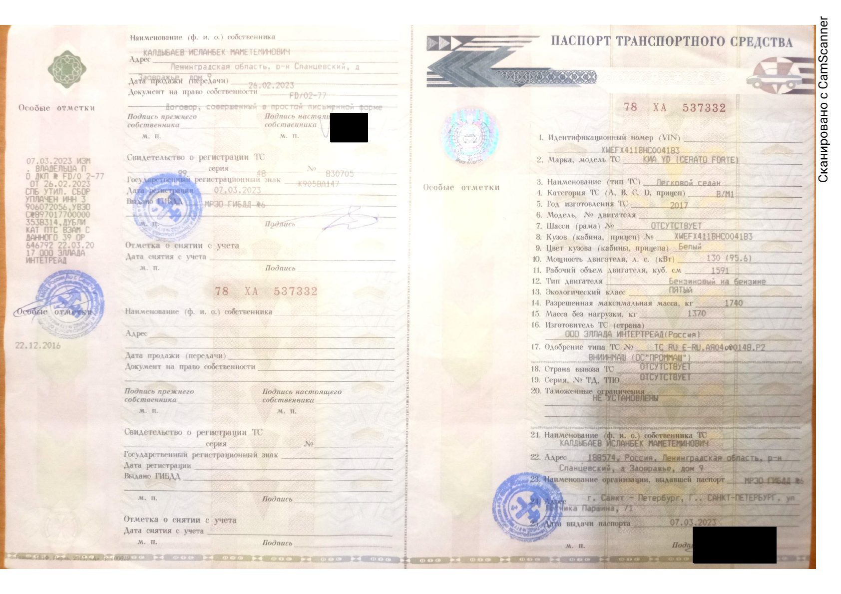 Автомобиль легковой Kia YD (Cerato, Forte), 2017 г.в., VIN XWEFX411BHC004183.