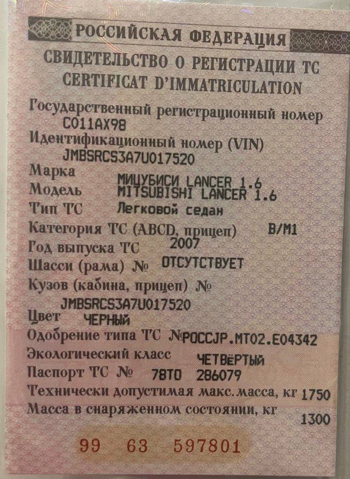 Автомобиль легковой Mitsubishi Lancer 1.6, 2007 г.в., VIN JMBSRCS3A7U017520.