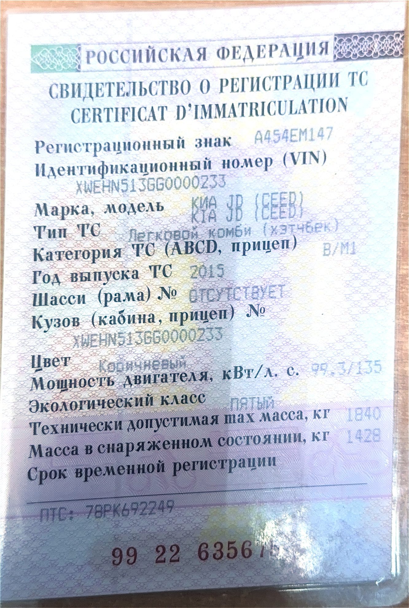 Автомобиль легковой Kia JD (Ceed), 2015 г.в., VIN XWEHN513GG0000233