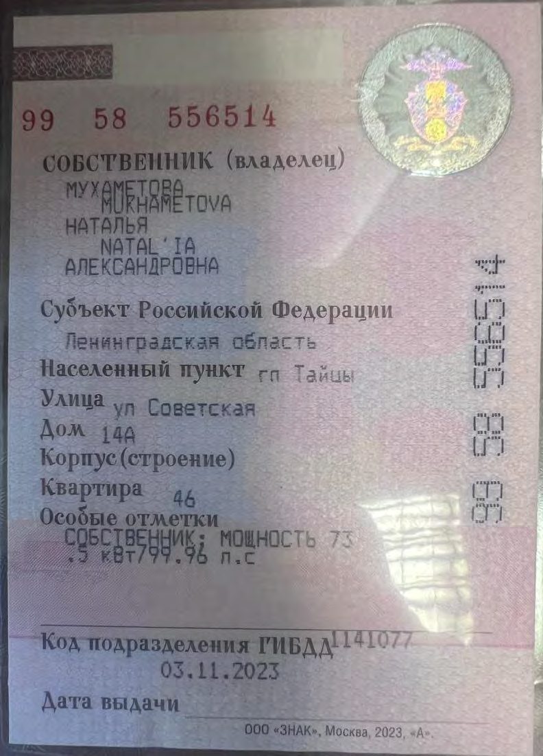 Автомобиль легковой Ford Focus, 2009 г.в., VIN X9FPXXEEDP9C45555.