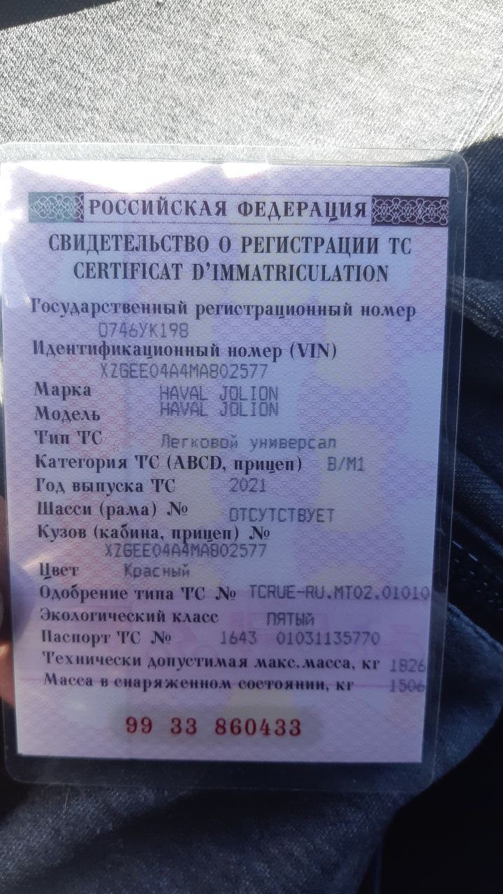 Автомобиль легковой HAVAL JOLION, 2021 г.в., VIN XZGEE04A4MA802577.