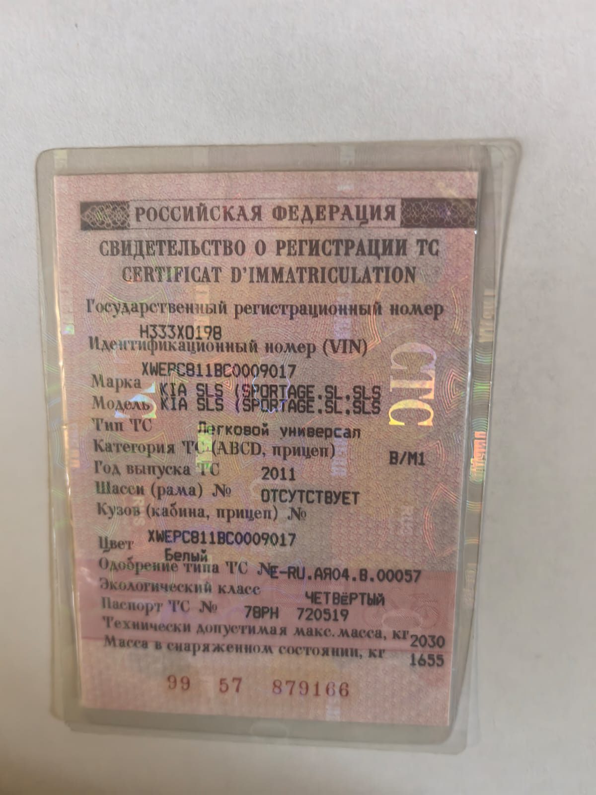 Автомобиль легковой KIA SLS (SPORTAGE,SL,SLS), 2011 г.в., VIN XWEPC811BC0009017.