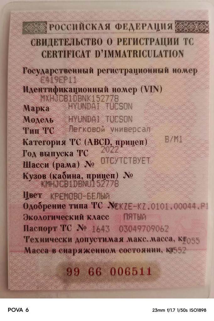 Автомобиль легковой HYUNDAI TUCSON, 2022 г.в., VIN MXHJC81DBNK152778.