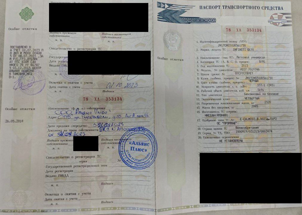 Автомобиль легковой INFINITI QX70, 2015 г.в., VIN JN1TCNS51U0561750.
